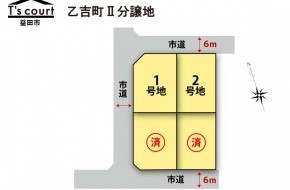 ティーズコート 乙吉町Ⅱ分譲地 全4区画【益田市】