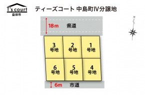 ティーズコート 中島町Ⅳ分譲地 全6区画【益田市】