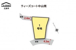 【全1区画】 ティーズコート 中山南分譲地 【広島市】
