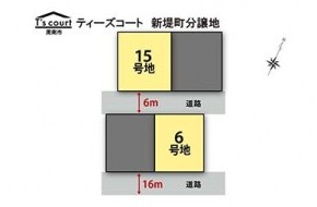 ティーズコート 新堤町分譲地 全2区画 【周南市】