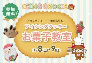 【2日間限定!】お菓子教室 in 福山店