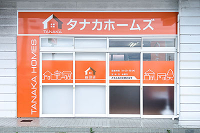 益田店